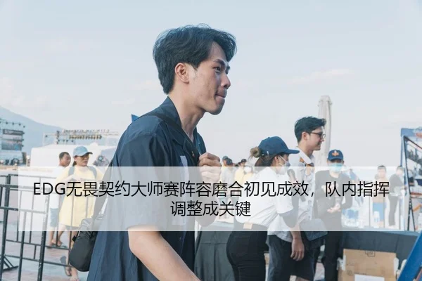 wu-wei-qi-yue-da-shi-sai-zhen-rong-mo-he-chu-jian-cheng-xiao-dui-nei-zhi-hui-tiao-zheng-cheng-guan-jian-2-690.jpg